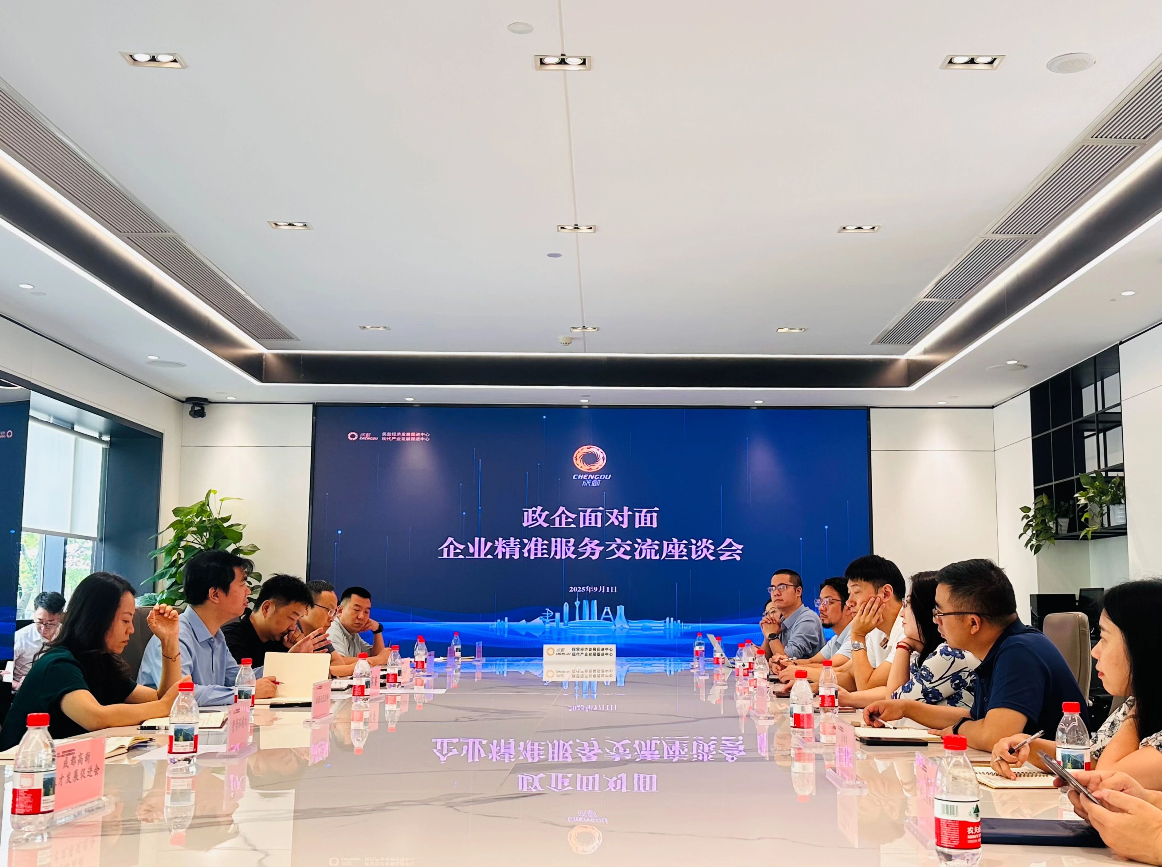 【协会动态】四川省大数据产业联合会受邀出席政企面对面 企业精准服务交流座谈会