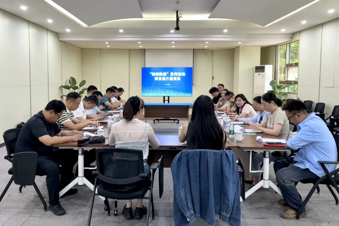 【协会动态】“锦绣数剧”系列活动之项目推介座谈会成功举办                                                                                                                     四川省大数据产业联合会                                                                                                  2