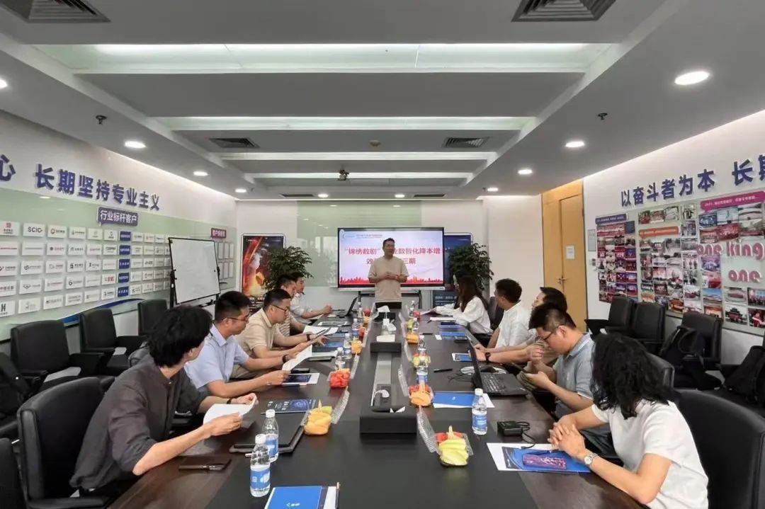 【协会动态】“锦绣数剧” 系列活动之企业数智化转型茶话会（第三期）成功举办