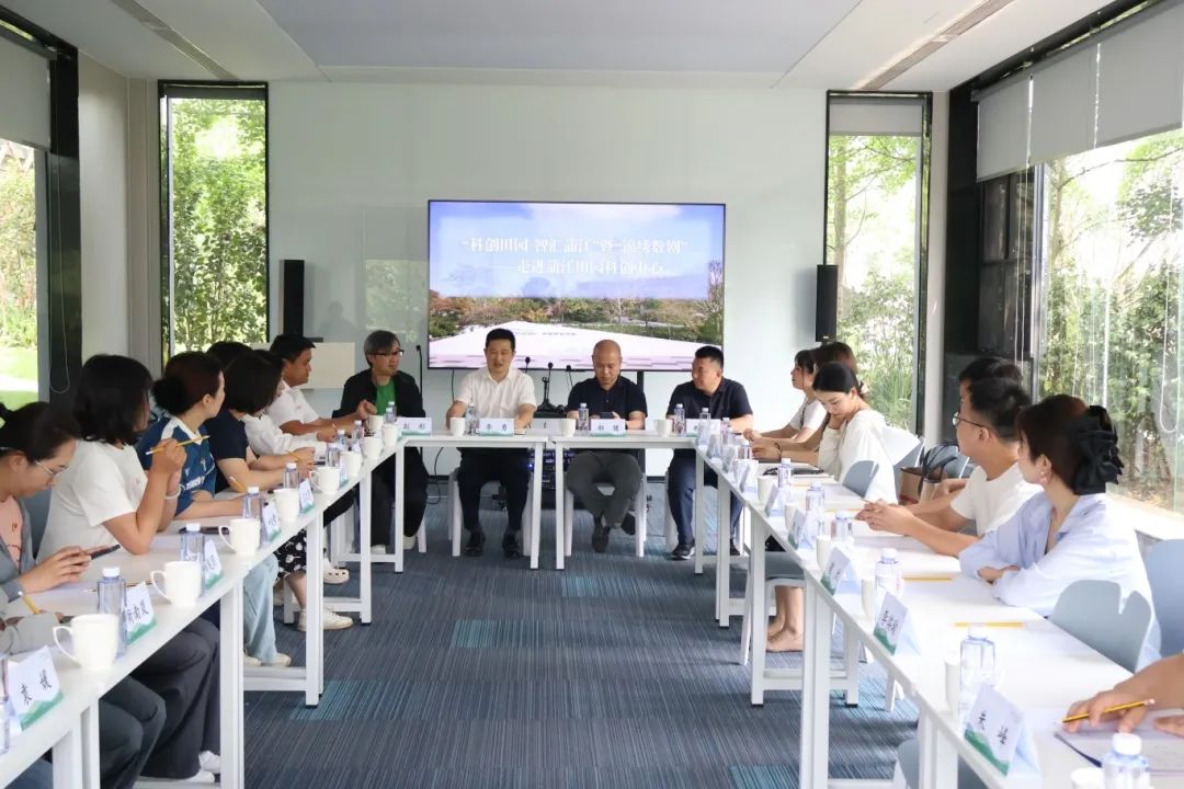 【协会动态】 “科创田园·智汇蒲江”暨“锦绣数剧”系列活动——走进蒲江田园科创中心成功举办