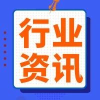 【行业资讯】10家川企上榜！2025年《财富》中国500强榜单发布